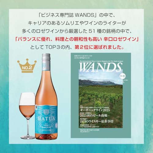 Matua マトゥア ロゼ 750ml