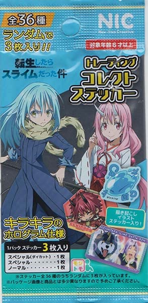 転スラ トレーディングカードイラストステッカー Amazon.co.jp: 転生したらスライムだった件 トレーディング コレクト
