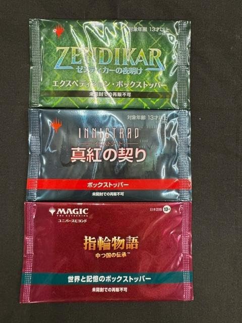 古えの墳墓　BOXトッパー 英語版　３枚セット Amazon.co.jp: MTG Box Topper 3 Pack Set : Toys & Games