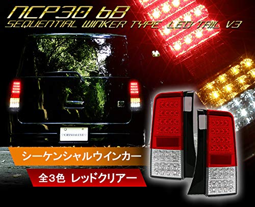 NCP30系 bB クリスタル フルLEDテールランプ　ハイフラ防止抵抗付き Amazon | NCP30系 bB クリスタルフルLEDテールランプV3 シーケンシャル