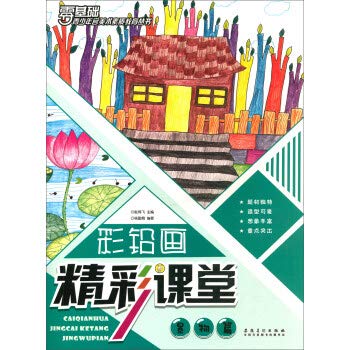 TrueGrid and kinetics Detailed numerical calculation LS-DYNA(Chinese Edition)