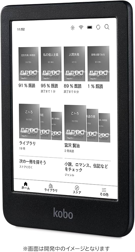 Amazon.co.jp: Kobo Clara BW/Eink/電子書籍リーダー / 16 GB Amazon.co.jp: Kobo Clara BW/Eink/電子書籍リーダー / 16 GB