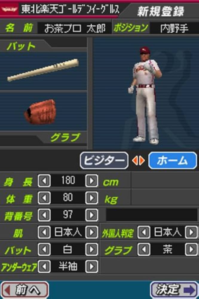 【新品】こだわり采配シミュレーション お茶の間プロ野球DS 2010年度版 51xw-PE4R7L._UF350,350_QL80_.jpg