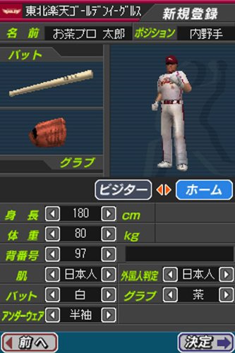 Amazon | こだわり采配シミュレーション お茶の間プロ野球DS