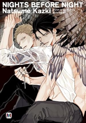MODS NIGHTS BEFORE NIGHT ナツメカズキ 特典セット 初回限定小冊子・CD付特装版 NIGHTS BEFORE NIGHT (マーブルコミックス