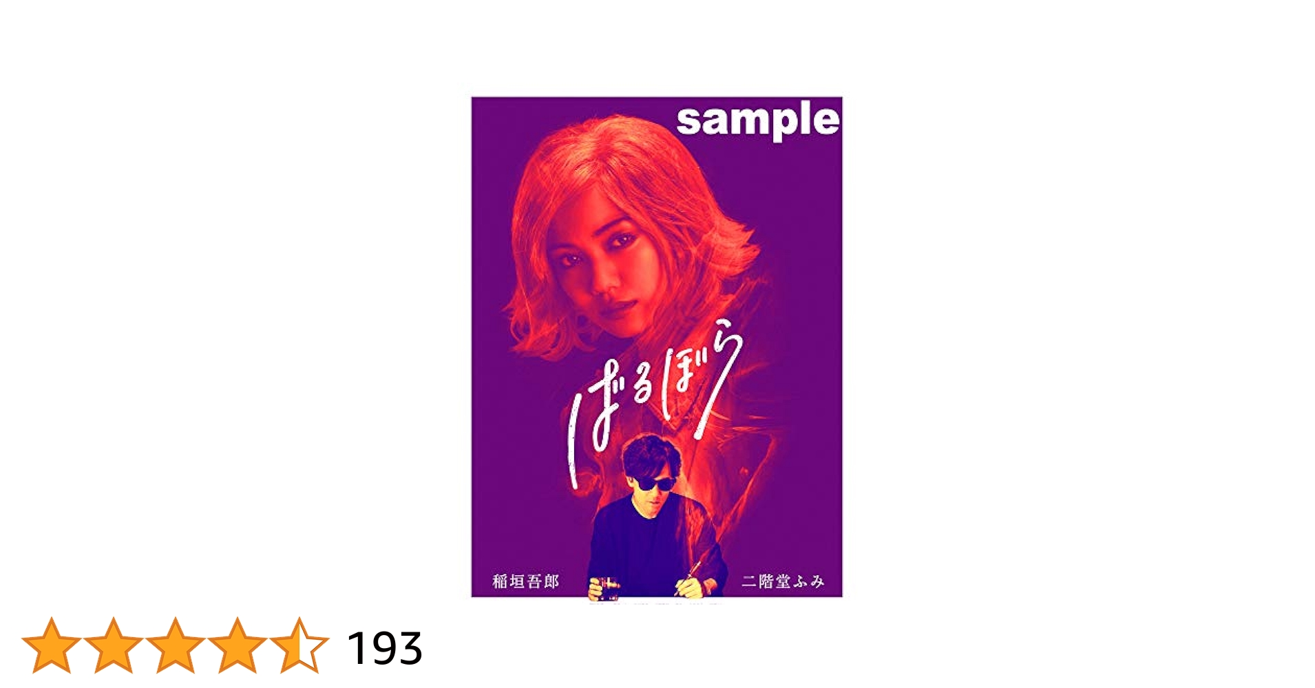 ばるぼら　Blu-ray 完全受注生産 Amazon.co.jp: 【6/28まで】映画『ばるぼら』(完全受注生産)[Blu