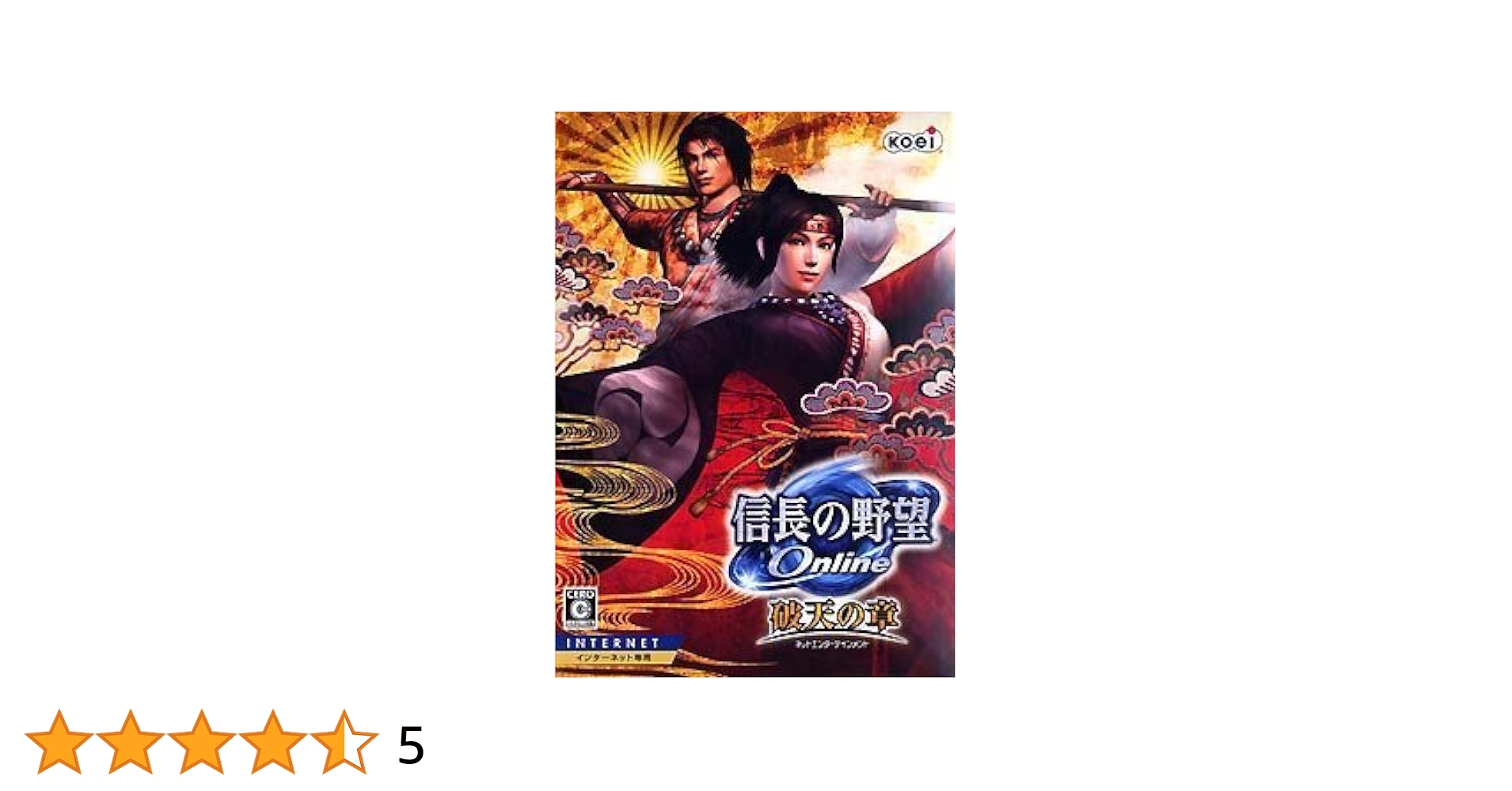 信長の野望Online ~破天の章~ Amazon | 信長の野望 Online ~破天の章~ | PCゲーム | PCソフト