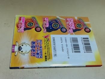 Amazon | 携帯ゲーム攻略本 公式 ディースキャナVERSION 3.0