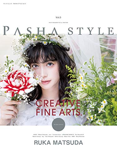 PASHA STYLE Vol.5 - ポートレイト 写真 - (サンエイムック)