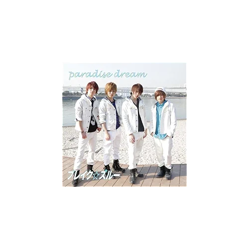 ブレイク☆スルー