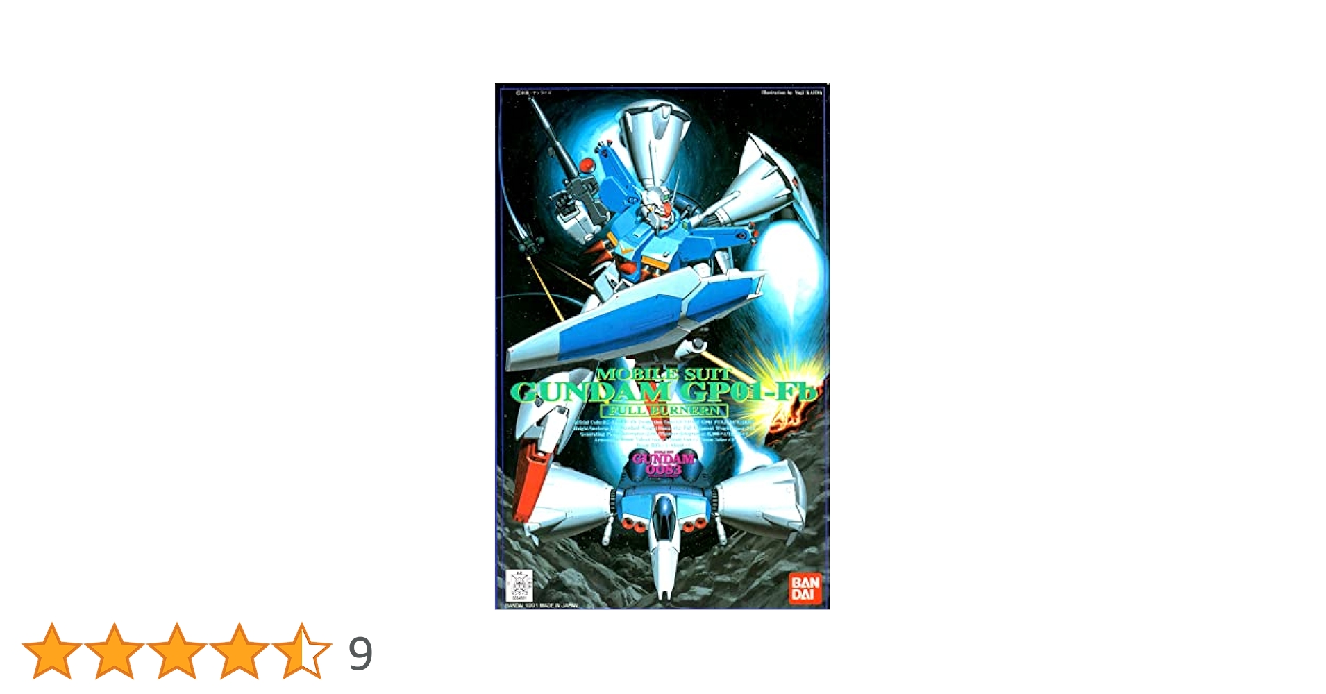 Amazon | 機動戦士ガンダム0083 STARDUST MEMORY ガンダムGP01FB