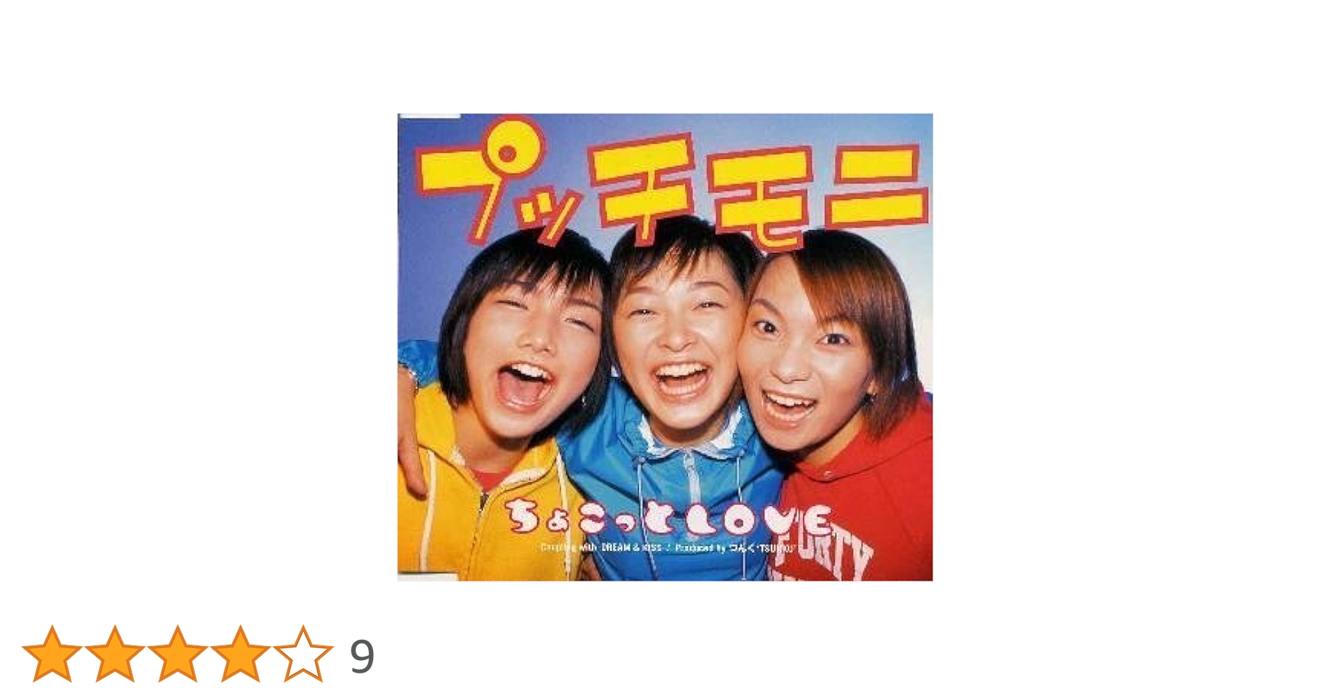 ちょこっとだけ CD ちょこっとだけ 8点セット 全て未開封 - メルカリ