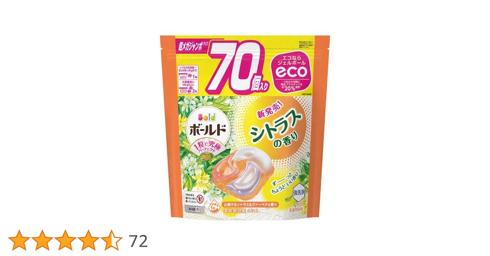 【新品70個×5袋】P&G ボールド ジェルボール4D 詰替 メガジャンボサイズ Amazon.co.jp: ボールド ジェルボール 4D プレミアムブロッサム