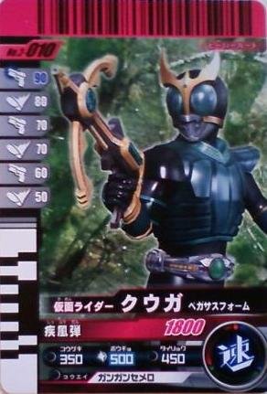 Amazon.co.jp: 仮面ライダーバトル ガンバライド クウガ ペガサス