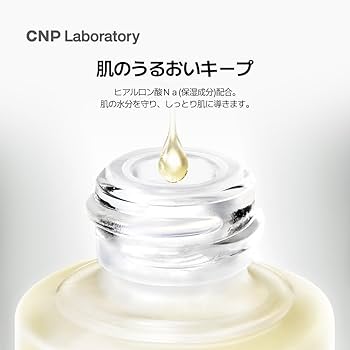 Amazon | 【限定コラボパッケージ】CNP プロP セラム (美容液