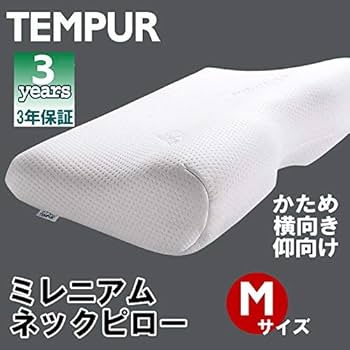 Amazon｜テンピュールミレニアムピロー【サイズM】｜枕