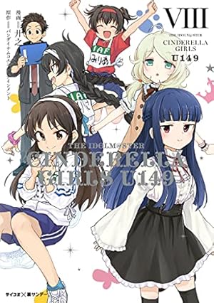 Amazon.co.jp: 【新装版】アイドルマスター シンデレラガールズ U149