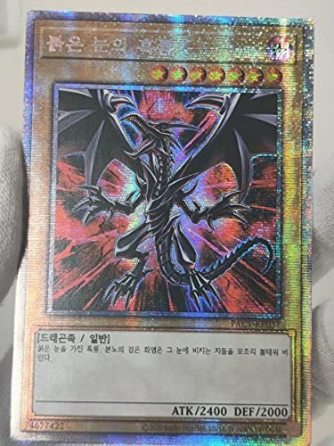Amazon.co.jp: 希少 韓国版 レッドアイズ・ブラックドラゴン 真紅眼の