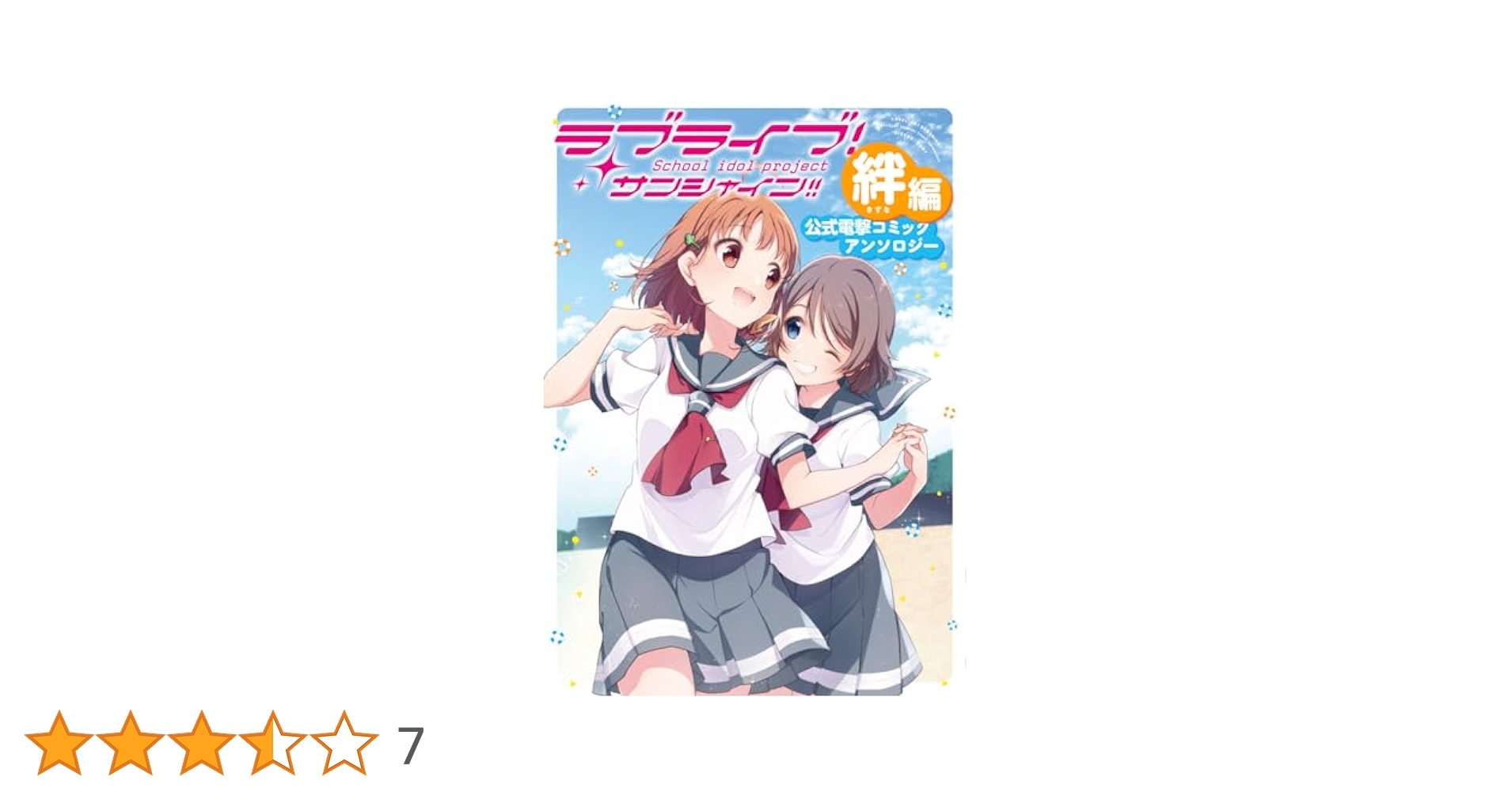 ラブライブ 本 コミック セット Amazon.co.jp: ラブライブ! School idol project コミック 1-3巻