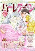 ハーレクイン 2026年 4/6号 [雑誌]