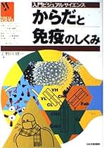 Amazon.co.jp: 上野川 修一: 本