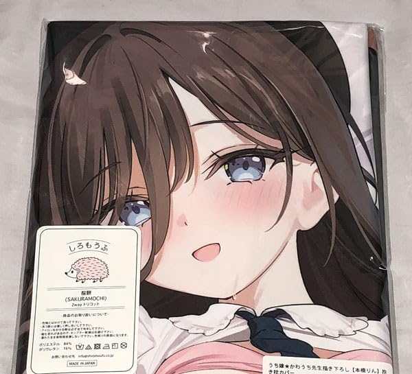 Amazon | いねむりひつじ うち嫁☆本橋りん抱き枕カバー かわうち SJ有 