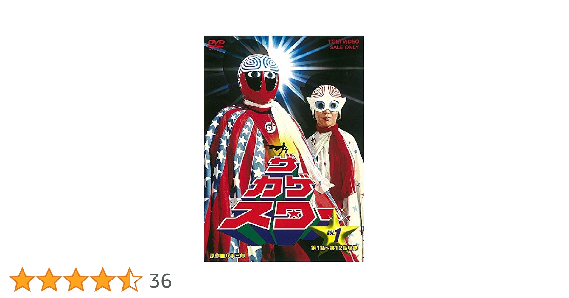 ザ・カゲスター VOL.1 [DVD] Amazon.co.jp: ザ・カゲスター VOL.1 [DVD] : 立花直樹, 早川