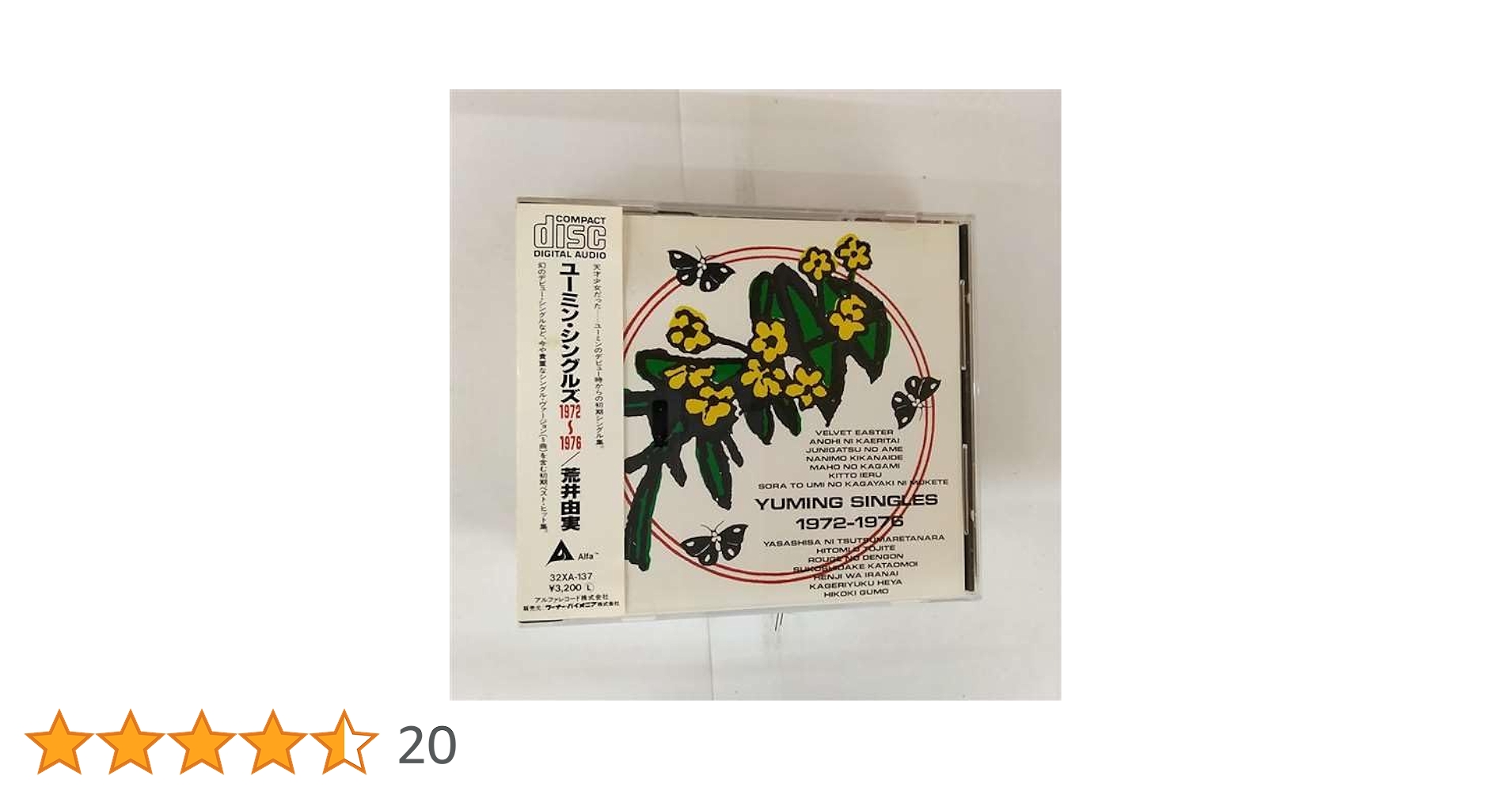 松任谷由実/荒井由実　シングルCDセット Amazon.co.jp: シングルス1972～1976: ミュージック