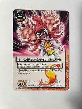 Amazon.co.jp: キャンチョメティオ暴れん坊状態 ガッシュカード