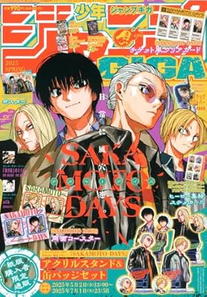 ジャンプGIGA 2024 SUMMER | 週刊少年ジャンプ編集部 |本 | 通販