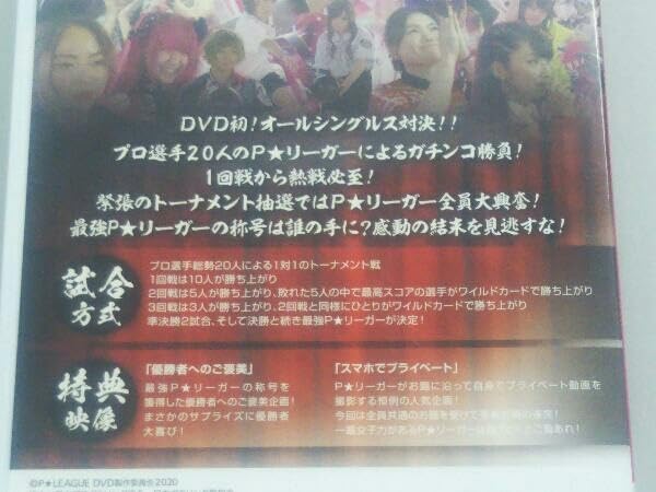Amazon.co.jp: DVD ボウリング革命 PLEAGUE オフィシャルDVD VOL.15DVD 