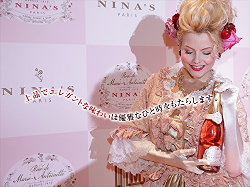 Amazon.co.jp: ロゼ・ド・マリー・アントワネット NINA'S PARIS : 食品