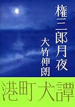 Amazon.co.jp: 大竹 伸朗: 本