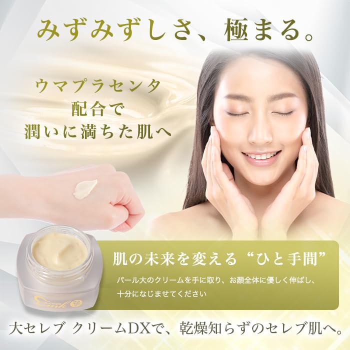 Amazon | 銀座まるかん 大セレブクリームDX 30g 美容クリーム 