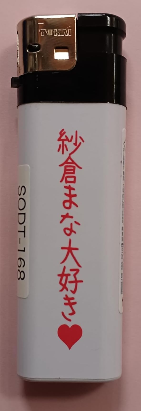 Amazon.co.jp: 紗倉まな大好き ライター ソフトオンデマンド
