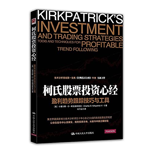 Keshi equity Heart Sutra: earnings trend tracking techniques and tools(Chinese Edition)