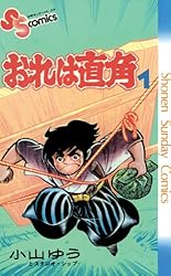 DVD3巻「おれは直角」 Amazon.co.jp: おれは直角 DVD-BOX : 坂本千夏, 折笠愛, 田中