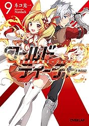 Amazon.co.jp: ワールド・ティーチャー 異世界式教育