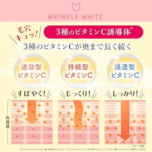 wrinkle white リンクルホワイトNA15 白玉グルタチオンC 美容液 の商品画像 2