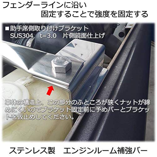 Amazon | JA11 ジムニー ステンレス製 エンジンルーム補強バー 