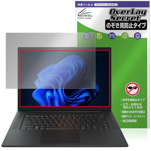 ~rbNX Lenovo ThinkPad P1 Gen 6 Ή ی tB `h~ 360x vCoV[ ᔽ˃^Cv