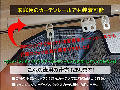 Amazon.co.jp: 日本製 車中泊 トラック 仮眠カーテン シャルローズ