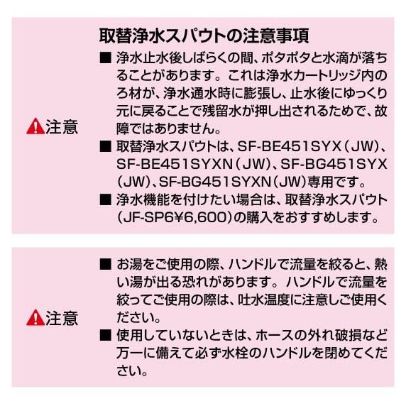 Amazon | 蛇口取替 取替用浄水スパウト ホース引き出しタイプ JF-SP6