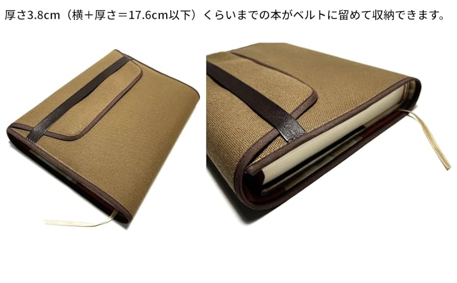 Amazon | suono ブックカバー 単行本 四六判 ハードカバー