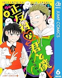 正反対な君と僕 5巻 懸賞 当選品 ペアグリッターコースター A賞 阿賀沢紅茶 正反対な君と僕 5巻 懸賞 当選品 ペアグリッターコースター A賞 阿賀