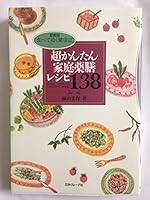 ????????????138???? ???????? 4529024024 Book Cover