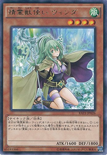 Amazon.co.jp: 精霊獣使い ウィンダ レア 遊戯王 レイジング