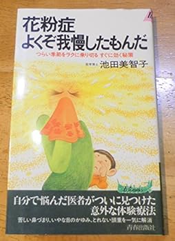 Paperback Shinsho ?????????????????????????????????? (???????) Book