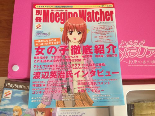 ときめきメモリアル3 ～約束のあの場所で～の関連画像10