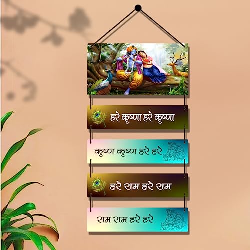 Image of Expleasia, Exuberant & Luxury Decor Decorative Wall Hanging Wooden Art Decoration Item for Home Office Living Room Home Decor Wall Art Wall Decoration Gift items (Hare Krishna)
